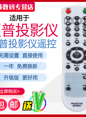 全新原装 夏普SHARP投影仪XR-E2510SA XR-E2530SA XR-E2610XA XR-N850XA XR-N855XA XR-U2510XA遥控器