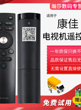 原装康佳电视语音遥控器LED49/55/65X8S LED55 65G7U 58G2U 65G2U