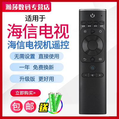 适用于原装海信电视遥控器CN3A69 H43E3A H50E3A H55E3A H65E3A HZ32A36