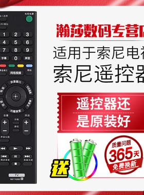 适用于索尼液晶电视遥控器RMT-TX100C -TX200C KD-49/55/65X8000C KD-43/49/55/65/75/85X8500F