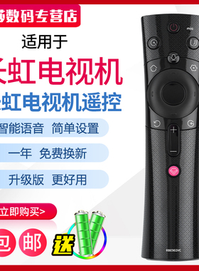 适用于长虹电视语音遥控器RBE902VC 50D 55D3P 58 60D 65D 75D 3P 55F9