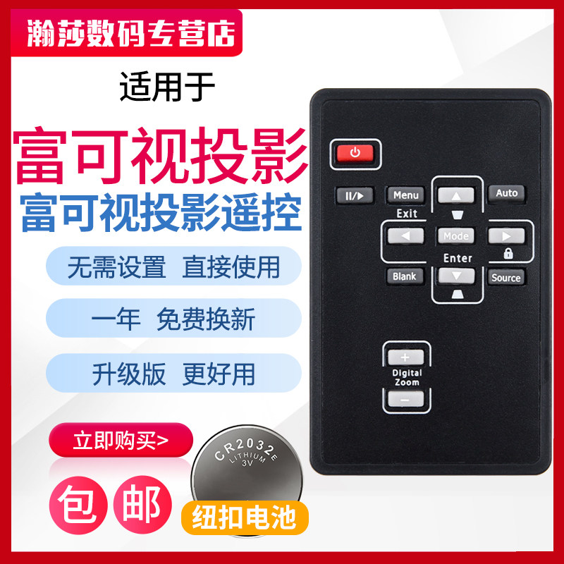 infocus富可视投影机/仪遥控器in100 in105 t104 in102 in104/106