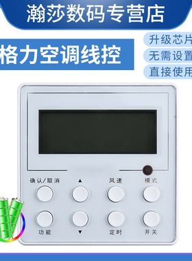 格力空调手操器通用线控器XK27 30294225显示板Z4E35C GRZ4E-B1