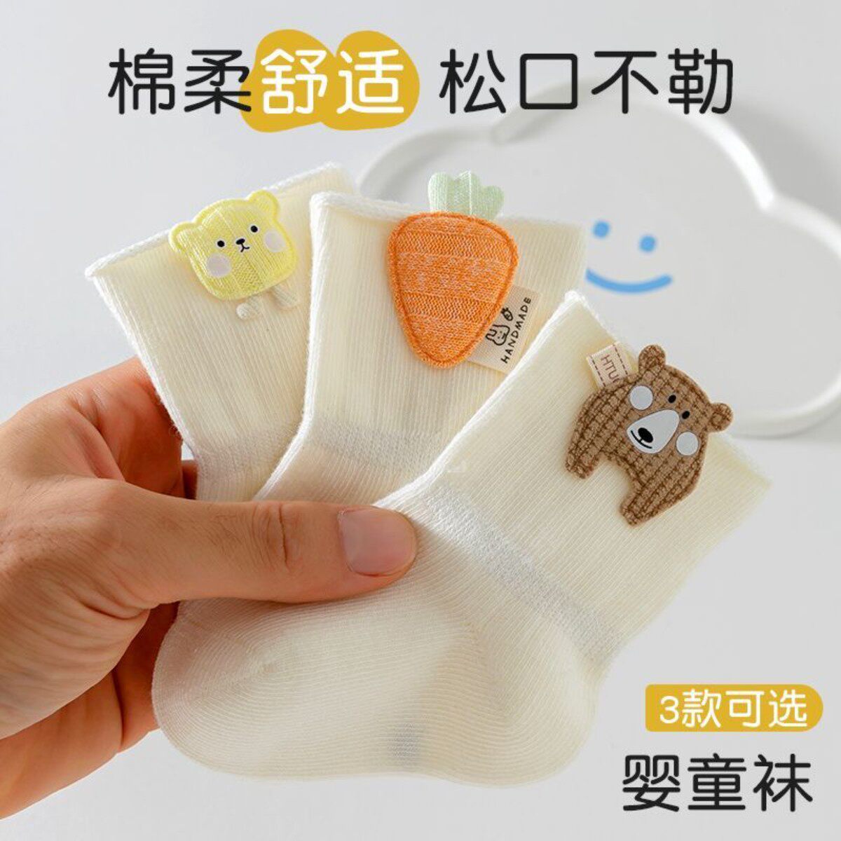 新生婴儿袜子春秋棉袜儿童男女松口不勒腿0一3月宝宝中筒袜秋冬季