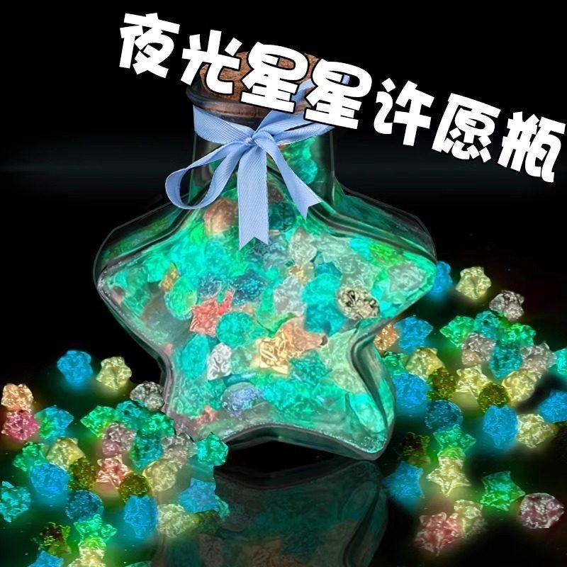 幸运星荧光发光星星折纸夜光许愿瓶七彩纸条写字手工情侣生日礼物