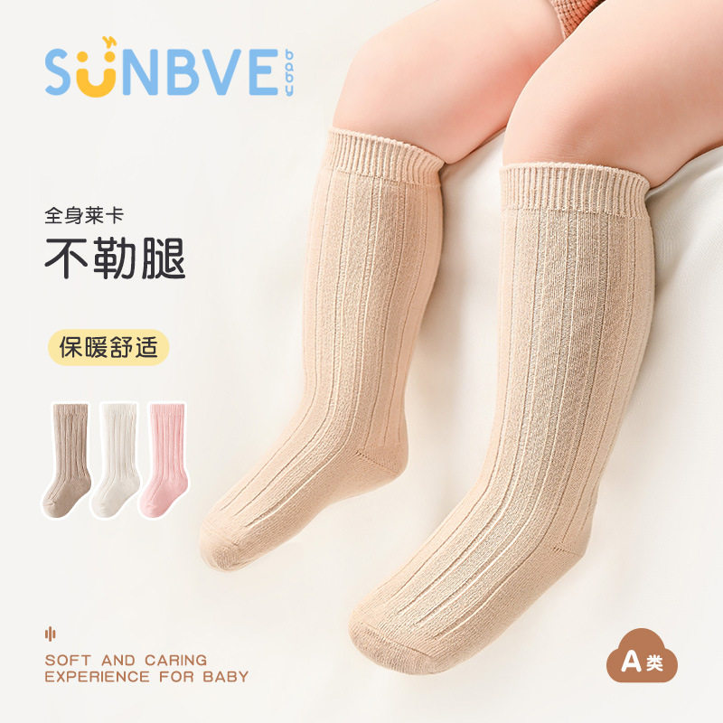 旭威儿童秋冬厚棉中筒新生婴儿男女童春秋季宝宝松口双针无骨袜子
