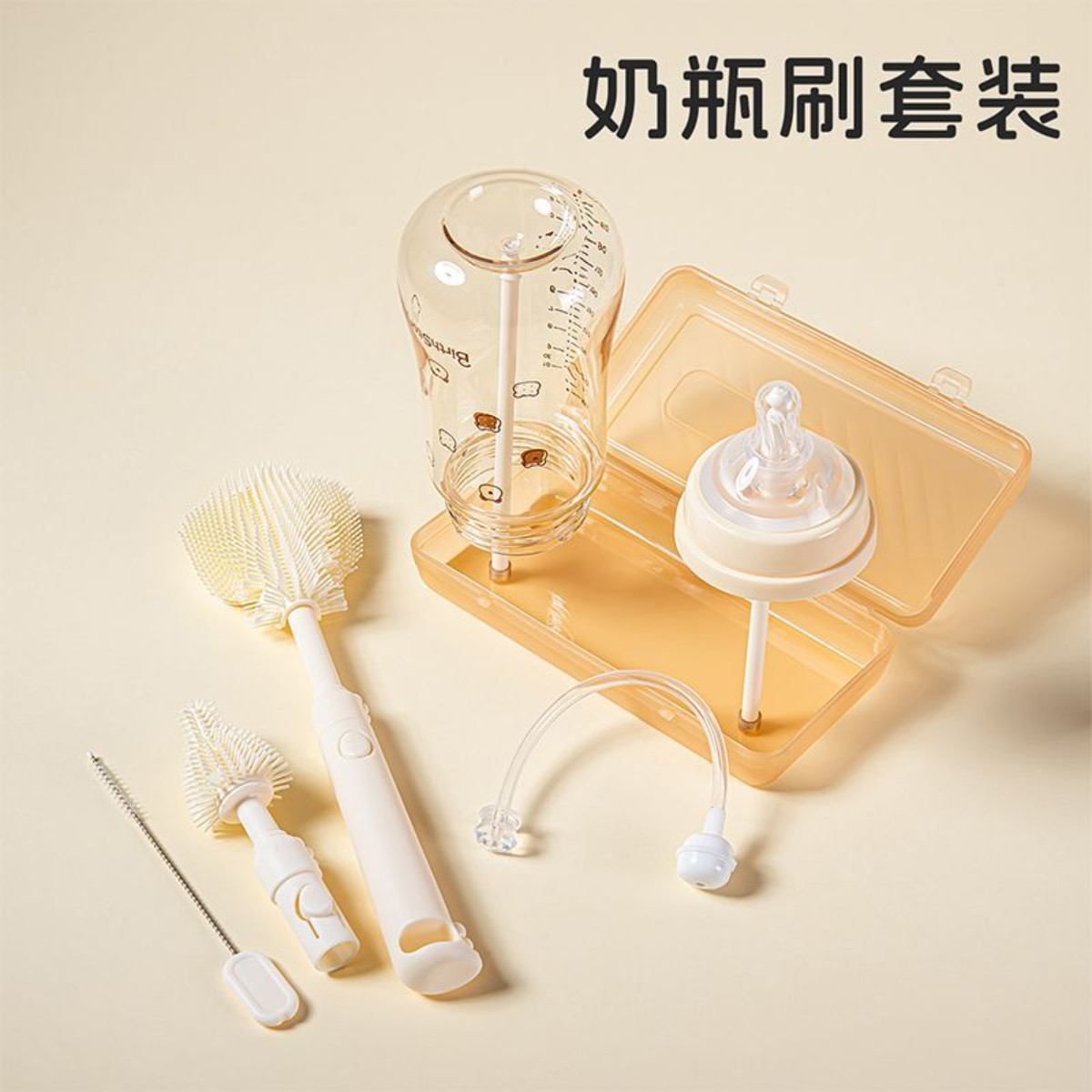 便携式奶瓶刷套装硅胶奶嘴刷清洁用品旅行出行收纳盒装婴儿用品