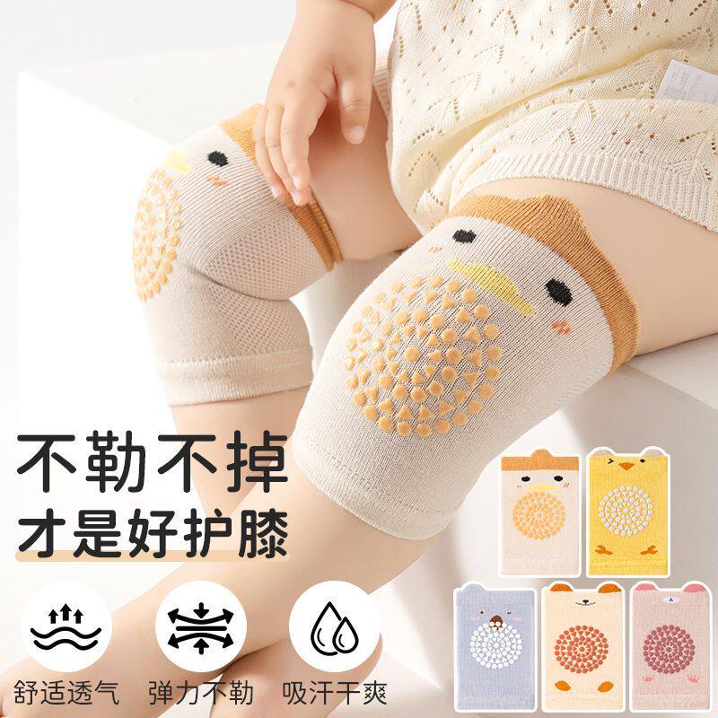 宝宝爬行护膝针织袜套婴幼儿小童儿童护具点胶春夏防滑防摔袜套