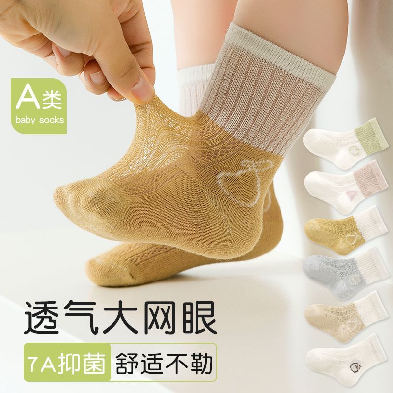 新生儿女童儿童夏季薄款棉网眼透儿童袜子(0-16岁