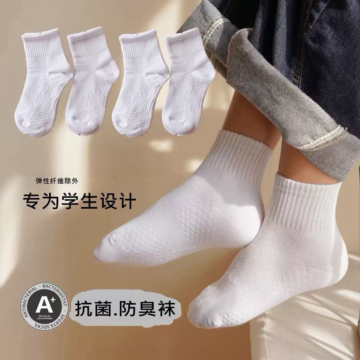 儿童袜子白黑色男女童学生袜春夏精梳棉防臭防滑跑步青少年中筒袜
