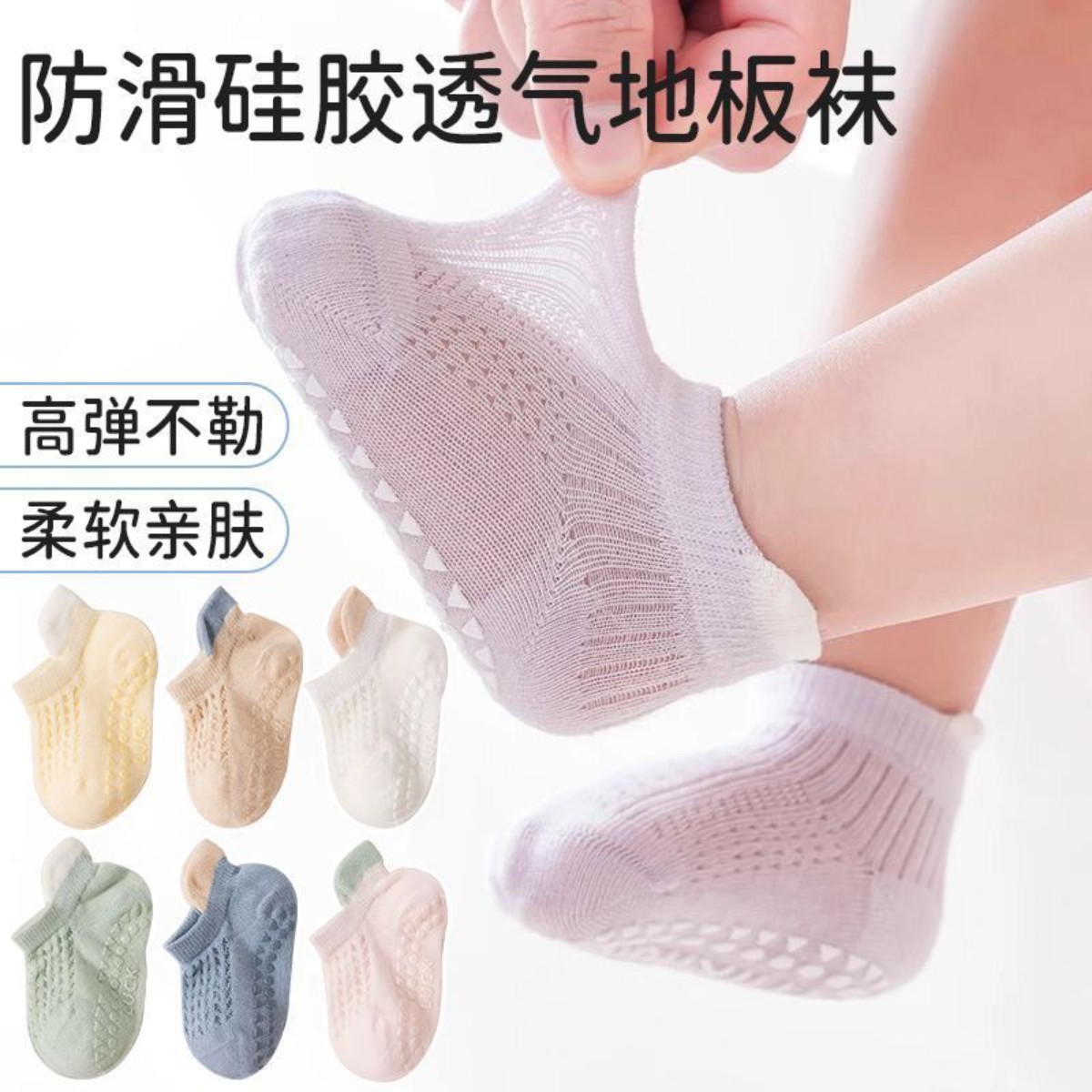 婴儿袜夏季精梳棉薄款防滑地板袜夏天新生儿宝宝短筒船袜网眼透气