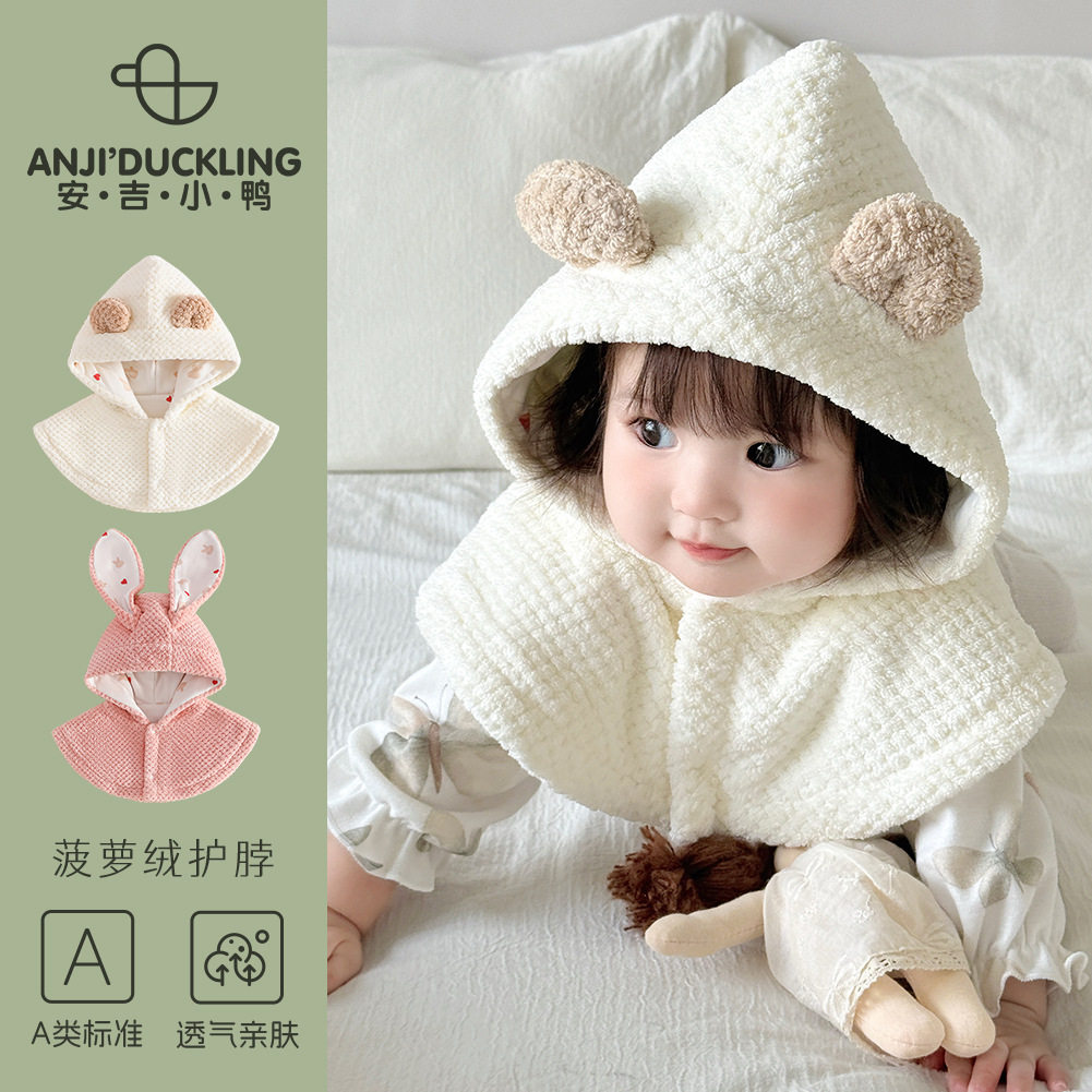 宝宝帽子秋冬季婴儿围巾围脖披肩一体男童女孩夹棉儿童护耳帽保暖