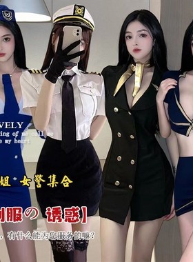 成熟御姐风空姐制服性感女警机长上衣ol女装修身丝袜显瘦职业套装