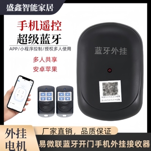 电动卷帘门手机开关门蓝牙遥控器外挂电机控制器多人使用开关记录