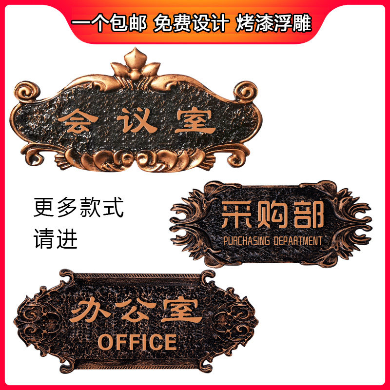 定制科室牌门牌号企业单位办公室会议室门牌复古铜机关机构总经理室