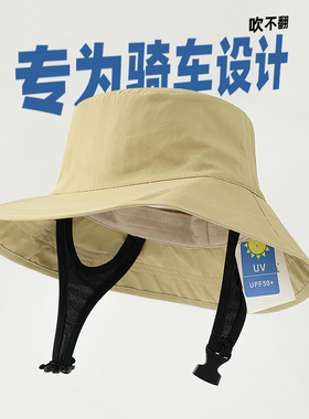遮阳帽女骑车吹不翻渔夫帽男夏防晒防紫外线电动车防风大檐太阳帽