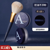 尔木萄散粉持久不脱妆控油防水防汗正品 定妆粉送粉刷