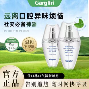 韩国Garglin佳口林口腔喷雾清新口气持久留香薄荷口喷