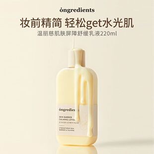 韩国ongredients温丽慈黄油妆前乳补水保湿滋润乳液面霜