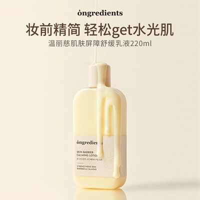 韩国ongredients温丽慈黄油妆前乳补水保湿滋润乳液面霜