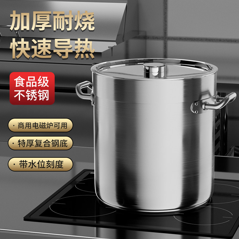 特厚不锈钢高锅商用电磁炉专用烧水熬汤圆桶304食品级炖锅带盖子