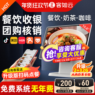 客如云收银机一体机餐饮收银机超市饭店收银机水果称重扫码点餐 抖音核销美团外卖收银系统管理一体机 收款机
