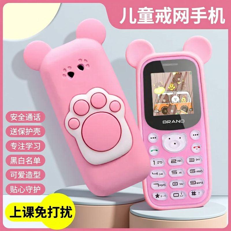 小熊掌儿童学生手机卡通手机展讯4G全网通手机可爱造型安全通话