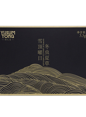 【购物金下单更优惠】羽心堂雪顶曜日冬虫夏草3根/克共10根