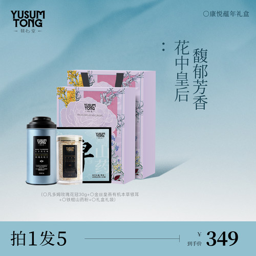 羽心堂凡多姆玫瑰花冠礼盒