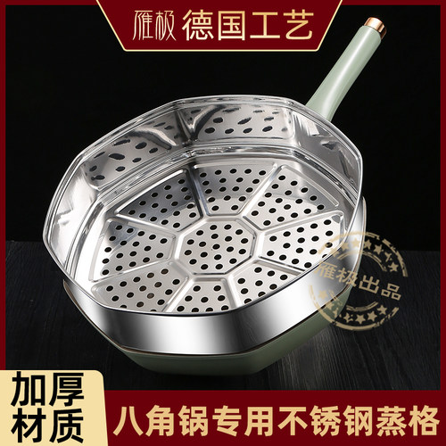 雁极八角锅蒸笼不锈钢