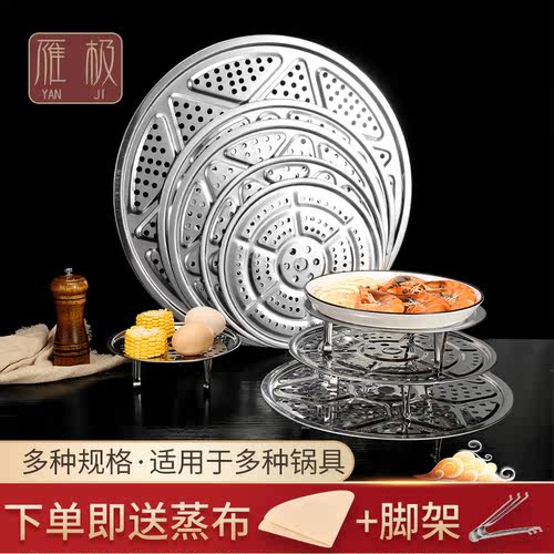 超大不锈钢蒸盘雁极蒸出美味