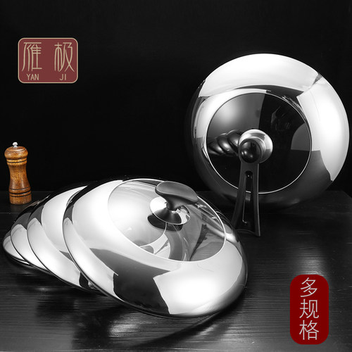 雁极透明不锈钢锅盖家用