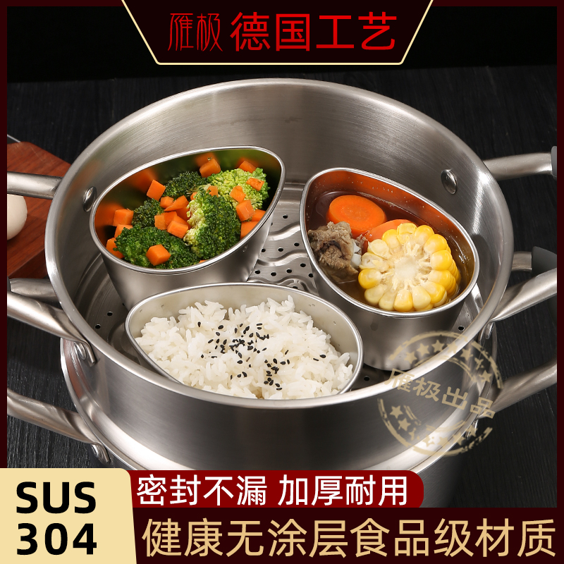 雁极水滴型蒸格水蒸蛋蒸碗耐高温