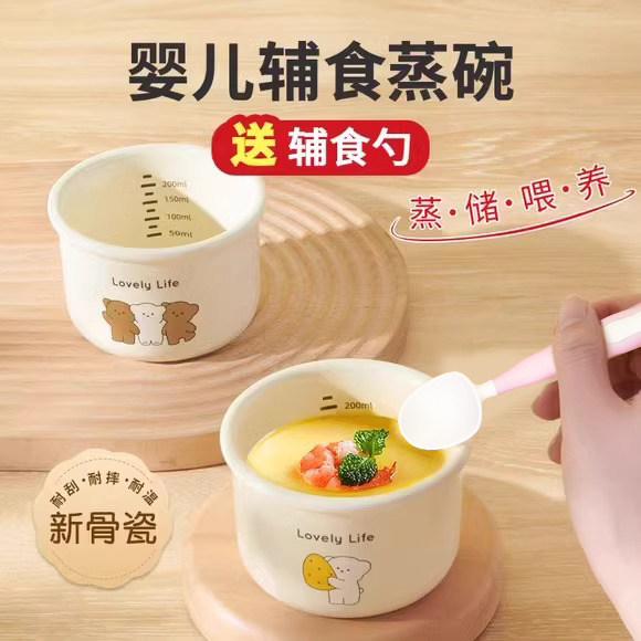 宝宝辅食碗可蒸煮带盖小婴儿专用陶瓷蒸蛋羹米糊刻度的辅食盒送勺