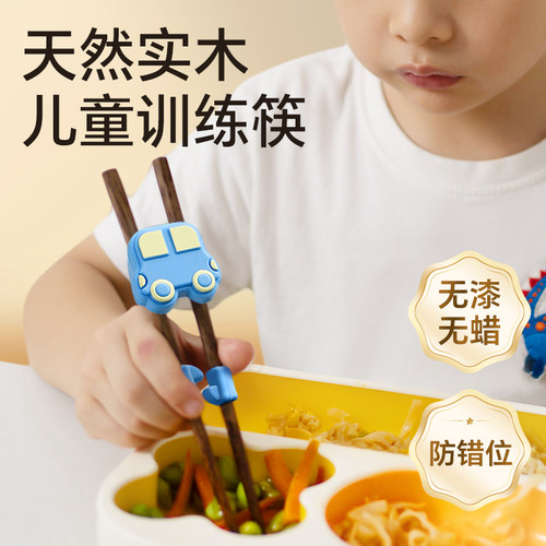 儿童筷子训练筷3岁6岁辅助宝宝专用实木防滑婴儿练习筷纠正学习筷