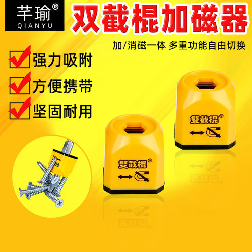 六角柄双截棍强磁吸附便携耐用