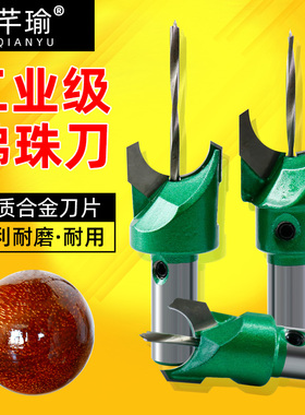 佛珠刀圆珠刀木珠刀具车珠子硬质合金工具佛塔刀车刀佛珠钻头刀头