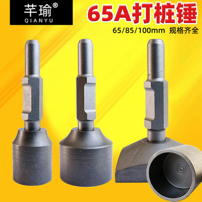 芊瑜打桩锤65A空心锤实心锤