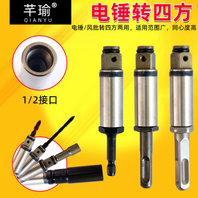 芊瑜五金逆变轴电锤转电动扳手