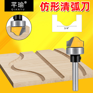 仿形轴承清弧刀1/4柄木工铣刀具带轴承花线刀线条门板雕刻清底刀