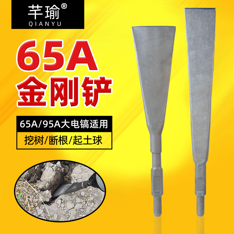 65A大电镐挖土加宽铲头大方铲加厚95电镐凿子混泥土铲树桃心铲子