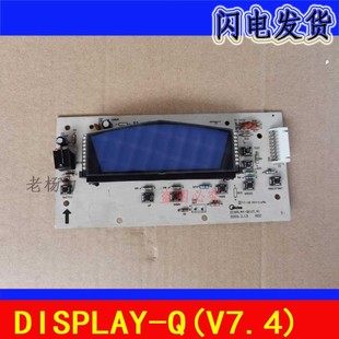 美 v7.4 内机空调显示板 按键板控制器接受板 Display 原装