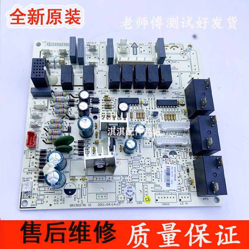 全新空调3P5匹清新风柜机 电路主板 强电板30133017 主板M303F3M