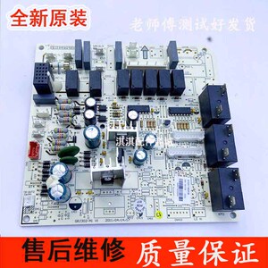 全新空调3P5匹清新风柜机 电路主板 强电板30133017 主板M303F3M