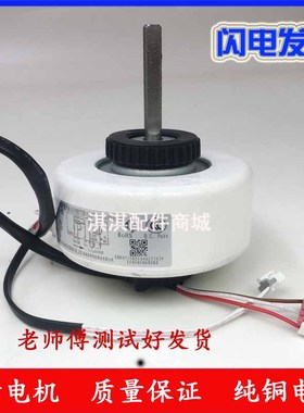 原装格力空调室内马达电风机FN20I-PG YYR20-4B3-PG YYR20-4A8-PG