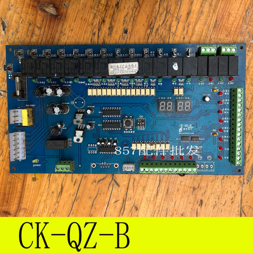 适用于诚科电脑板控制主板CK-QZ-B2电源板