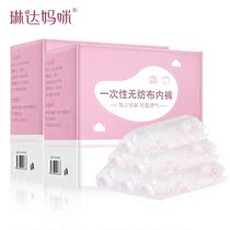 24 disposable underwear for pregnant women, postpartum baby products women's travel underwear bottom pure cotton