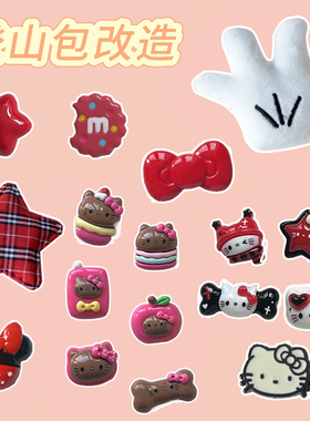 户外登山包改造背包登山杖配件弹簧扣固定扣弹力绳卡通配饰松紧绳