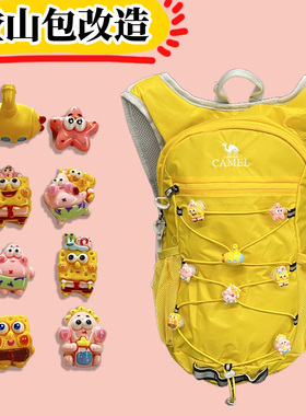 登山包改造双肩配件弹簧扣固定扣弹力绳卡通配饰适用于小鹰日光