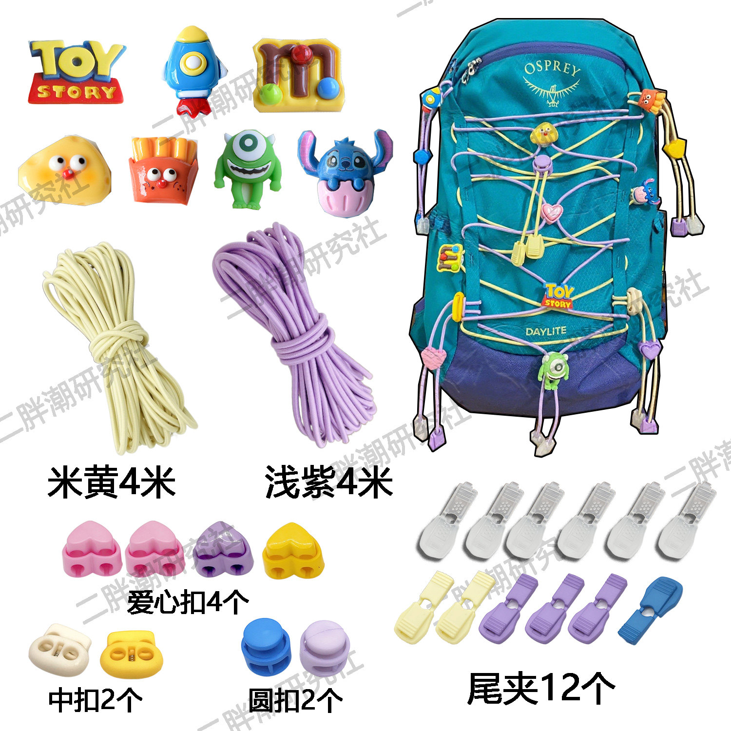 户外登山包通用DIY改造配件 兼容适用于小鹰背包 反光弹力绳尾夹,服饰配件/皮带/帽子/围巾,包挂件,淘宝优惠券,粉丝福利购,淘宝优惠卷